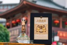 五糧濃香·甲辰龍年生肖酒發(fā)布-酒展網(wǎng)