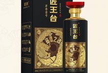 匠王臺有機高端醬酒再出力作，龍年生肖紀念酒即將震撼發布-酒展網