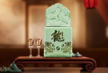 賒店老酒甲辰龍年生肖酒上市-酒展網(wǎng)