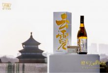 瀘州老窖新酒業(yè)發(fā)布酒粕美妝及清酒系列新品-酒展網(wǎng)