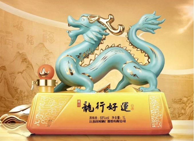 洋河龍行好運龍年生肖酒上市發布-酒展網
