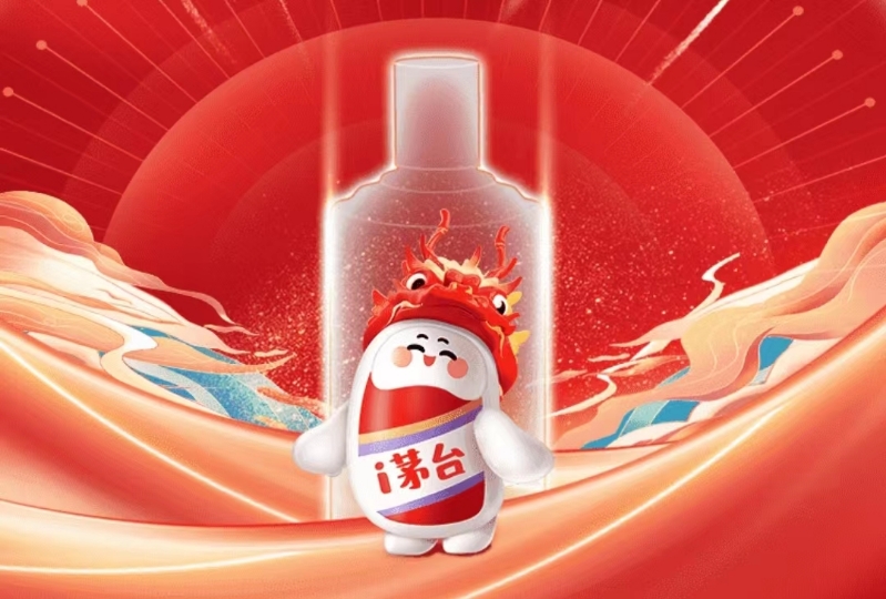 茅臺龍年生肖酒2024年1月6日上市-酒展網(wǎng)