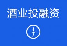 英白蘭地酒廠Burnt Faith獲得超200萬英鎊融資-酒展網