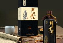 孔府家酒·朋自遠方15榮膺“濟寧名牌”產品-酒展網