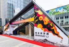 WHISKY L!年度威士忌盛會，2024年定檔-酒展網(wǎng)