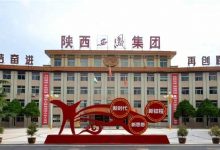 西鳳酒股份公司股東發(fā)生變更-酒展網(wǎng)