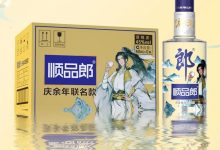 白酒順品郎推出《慶余年》聯名產品-酒展網