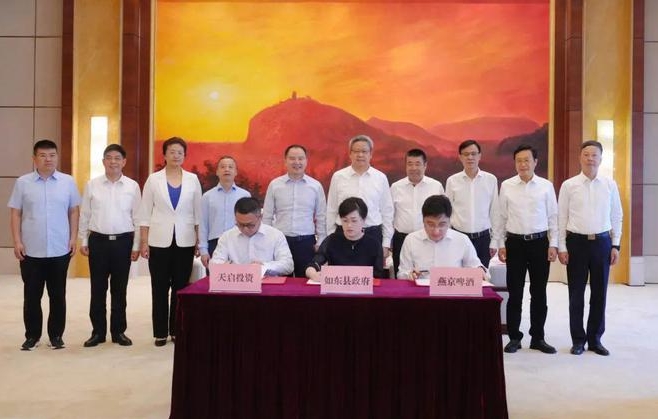 燕京啤酒斥資36億元江蘇南通如東縣建廠-酒展網