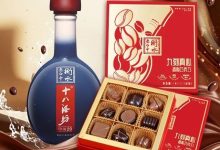 衡水老白干玩跨界，推出老白干九刻真心巧克力-酒展網