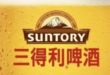 三得利擬斥資超30億美元收購波士頓啤酒-酒展網