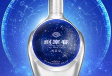 劍南春·天文紀高端文創臻品(線下版)即將開售-酒展網