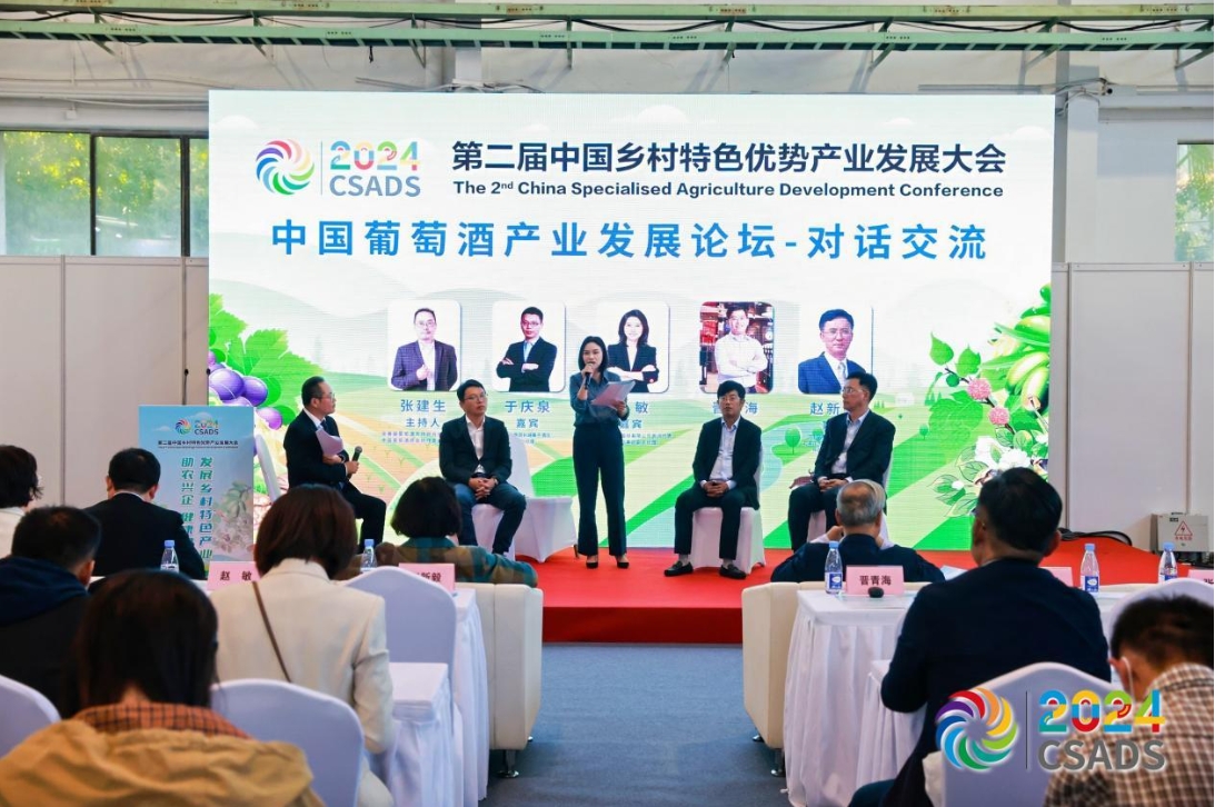 中國葡萄酒產(chǎn)業(yè)發(fā)展論壇在京舉行-酒展網(wǎng)