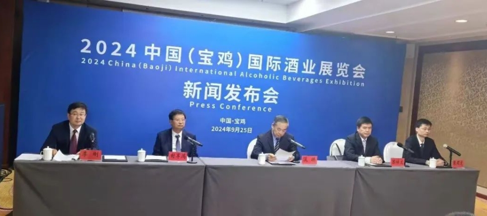 2024中國（寶雞）國際酒業展覽會將于10月18日至22日在寶雞國際會展中心盛大開幕-酒展網