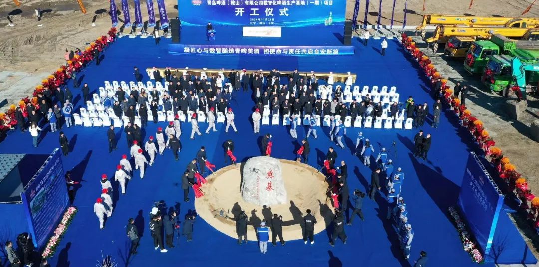 青島啤酒鞍山公司30萬千升遷建項目即將正式開工-酒展網(wǎng)