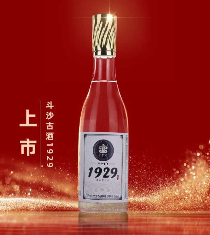 光瓶斗沙古酒1929即將上市-酒展網