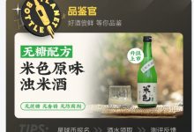 江小白酒業更名瓶子星球酒業集團-酒展網