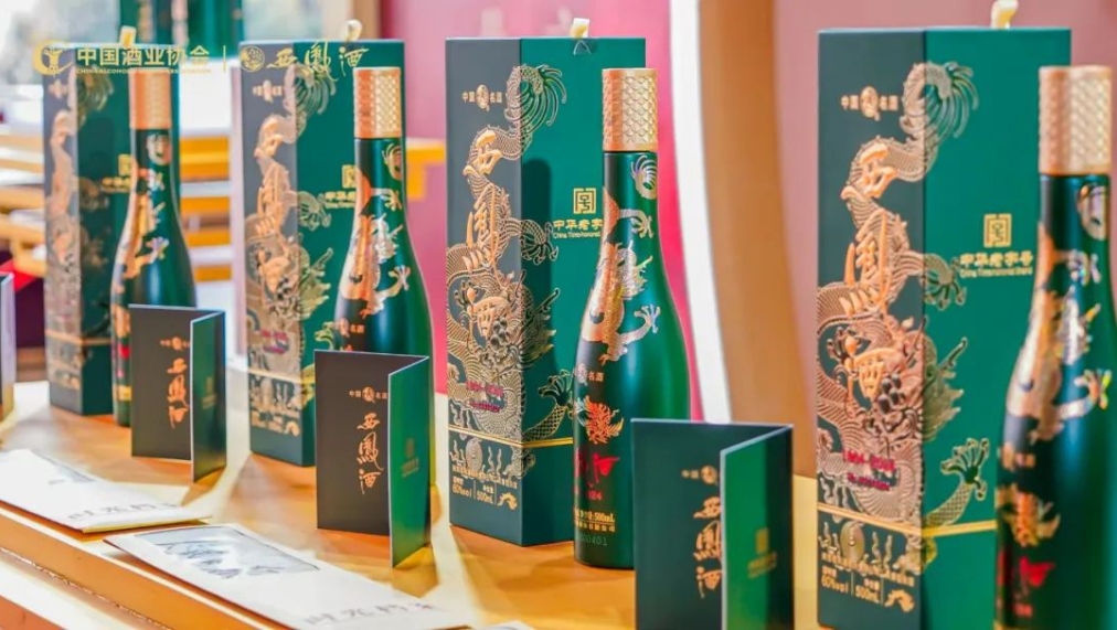 西鳳酒推出限量版龍年紀(jì)念酒-酒展網(wǎng)