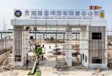 云南楚雄啤酒公司正式投產(chǎn)開(kāi)釀-酒展網(wǎng)