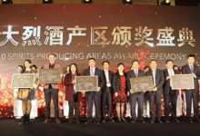 白酒產(chǎn)業(yè)新藍圖:六大烈酒產(chǎn)區(qū)2025年產(chǎn)業(yè)目標揭秘-酒展網(wǎng)