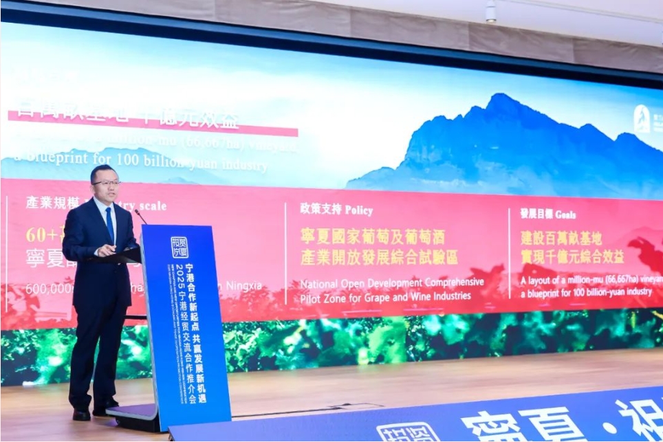 寧夏賀蘭山東麓葡萄酒香港品鑒推介會(huì)在香港舉辦-酒展網(wǎng)