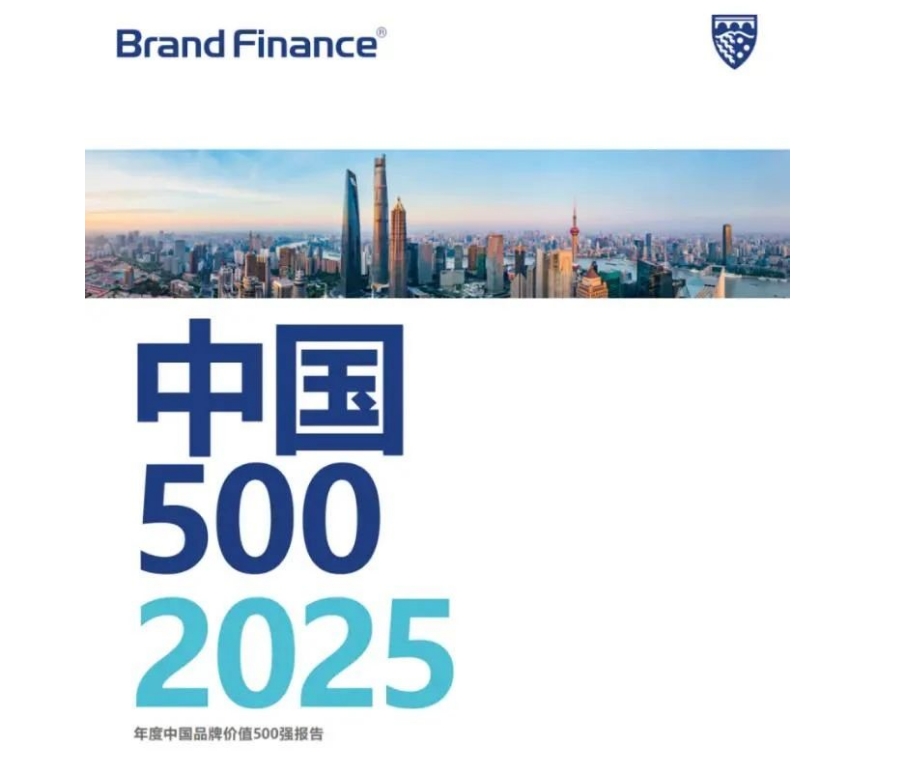 Brand Finance2025年中國品牌價值500強出爐,茅臺繼續領跑烈酒行業-酒展網
