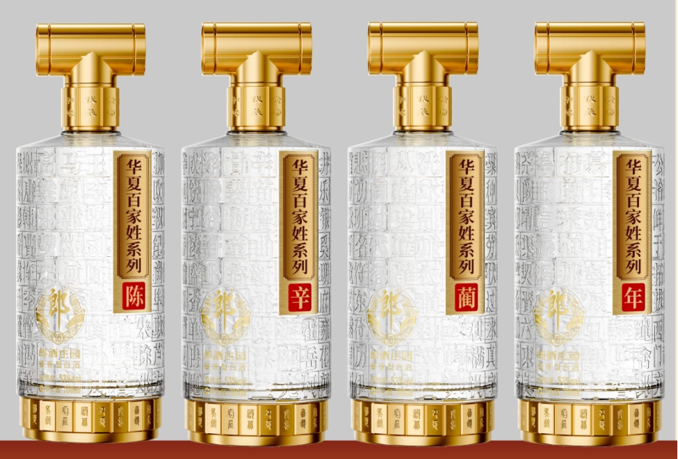 郎酒莊園華夏百家姓系列酒上市-酒展網(wǎng)