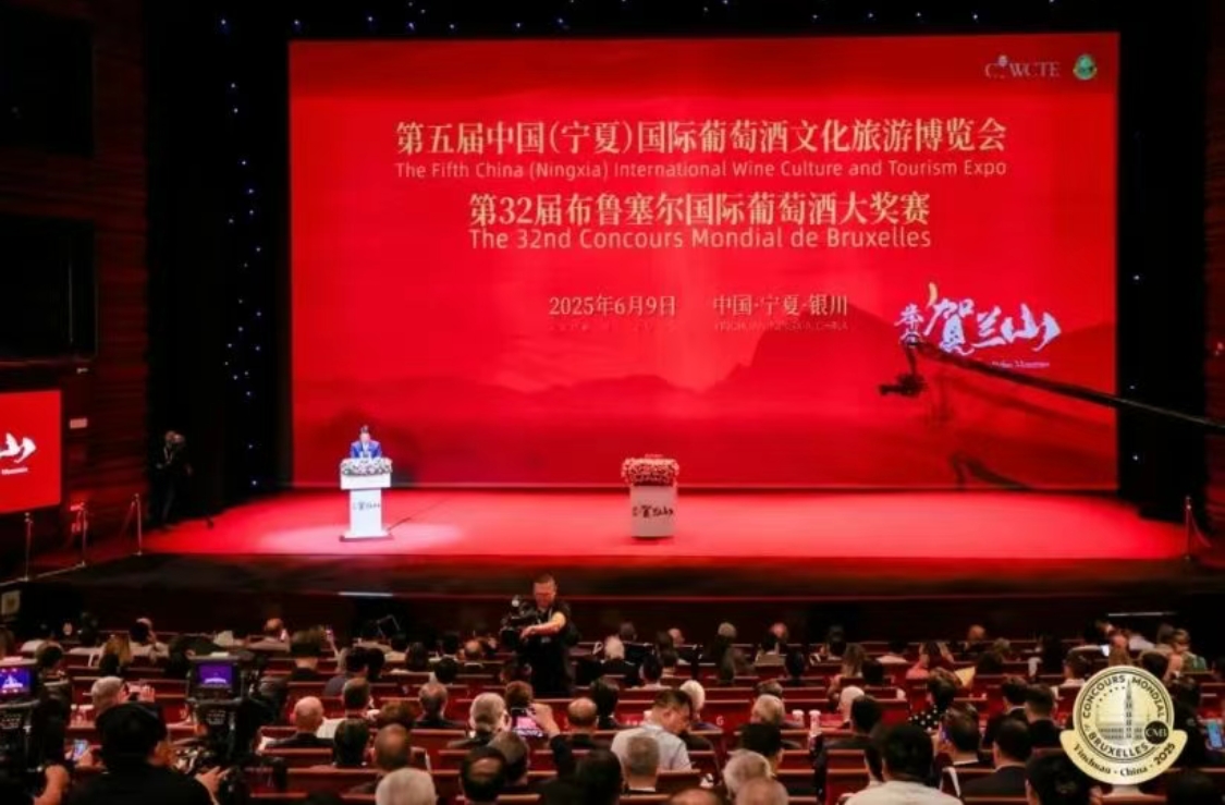 第五屆中國(guó)（寧夏）國(guó)際葡萄酒文化旅游博覽會(huì)在銀川隆重開幕-酒展網(wǎng)