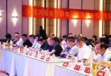 河南省酒類電商專業委員會成立-酒展網