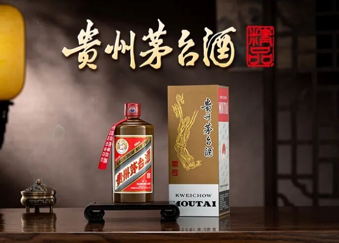 53％vol貴州茅臺酒（精品）在i茅臺APP開售-酒展網