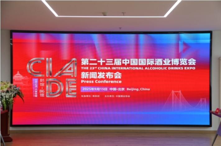 第二十三屆中國國際酒業(yè)博覽會10月17日-19日在武漢舉行-酒展網(wǎng)