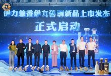 伊力特推出兼香醬香新品-酒展網