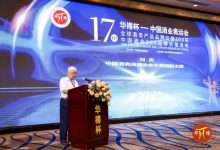 第十七屆華樽杯中國酒類品牌價值200榜單發布-酒展網