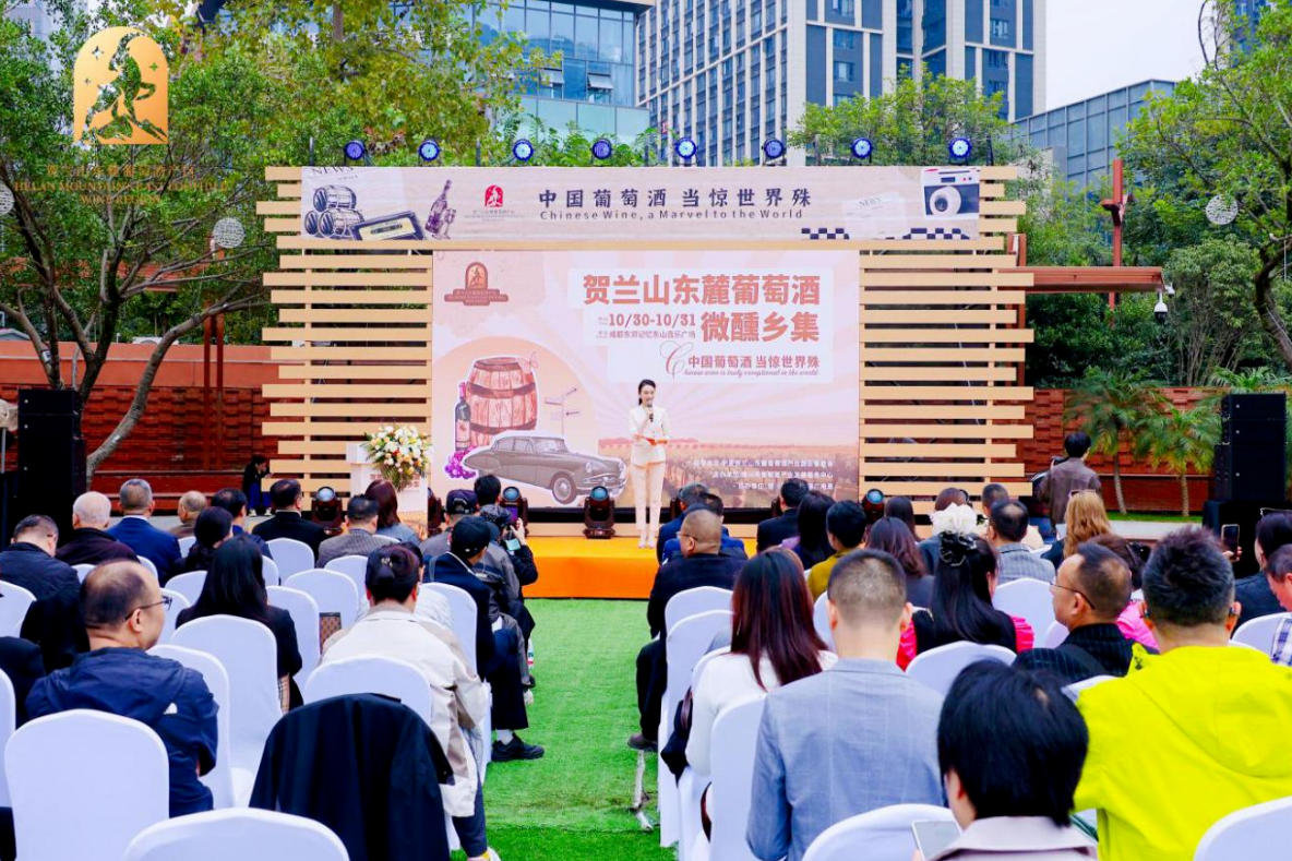 寧夏賀蘭山東麓葡萄酒微醺鄉(xiāng)集成都站活動(dòng)啟幕-酒展網(wǎng)
